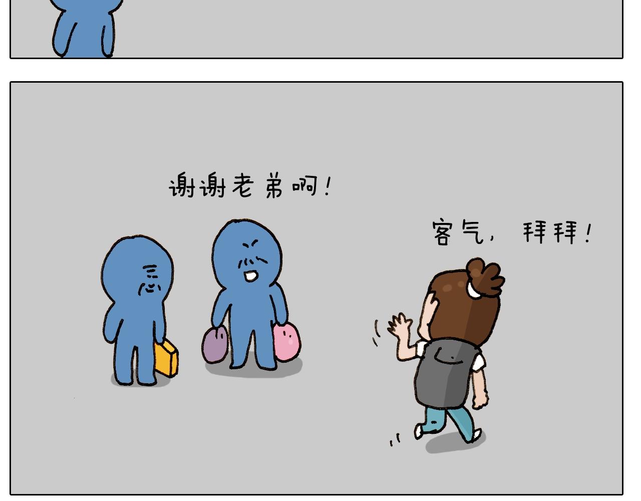 第242话 万水千山总是情44