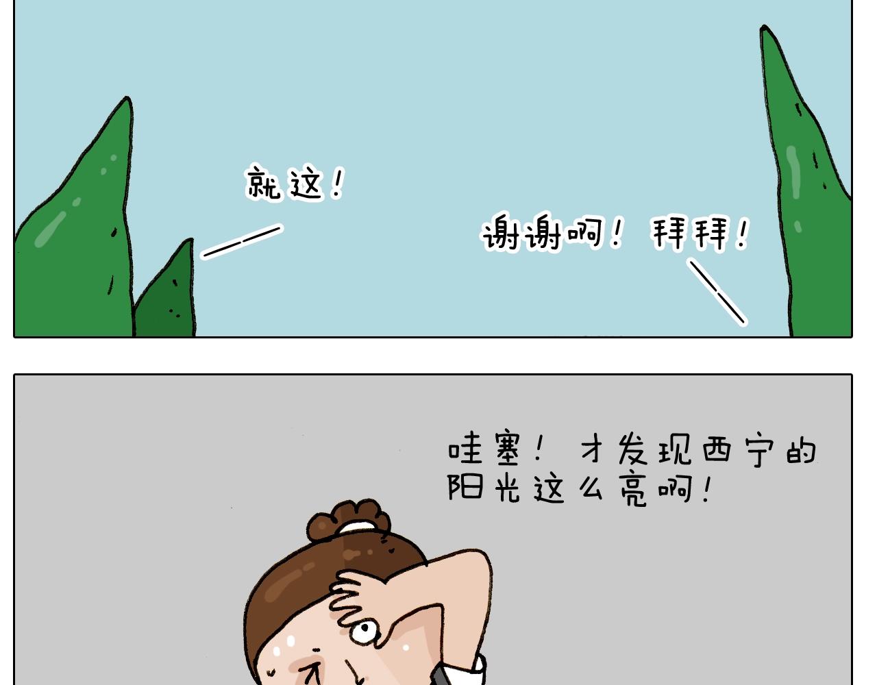 第242话 万水千山总是情48