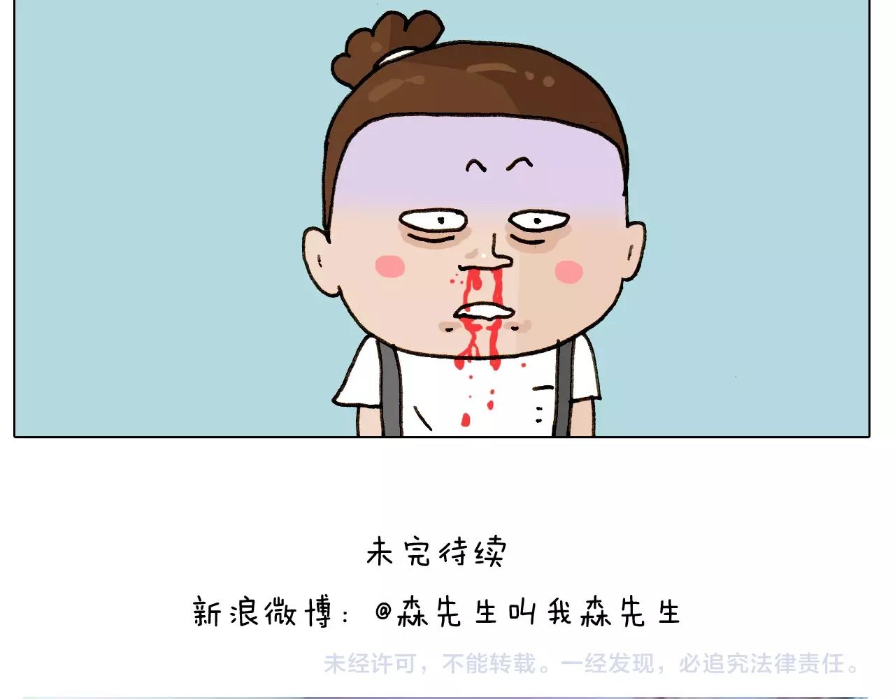 第242话 万水千山总是情58