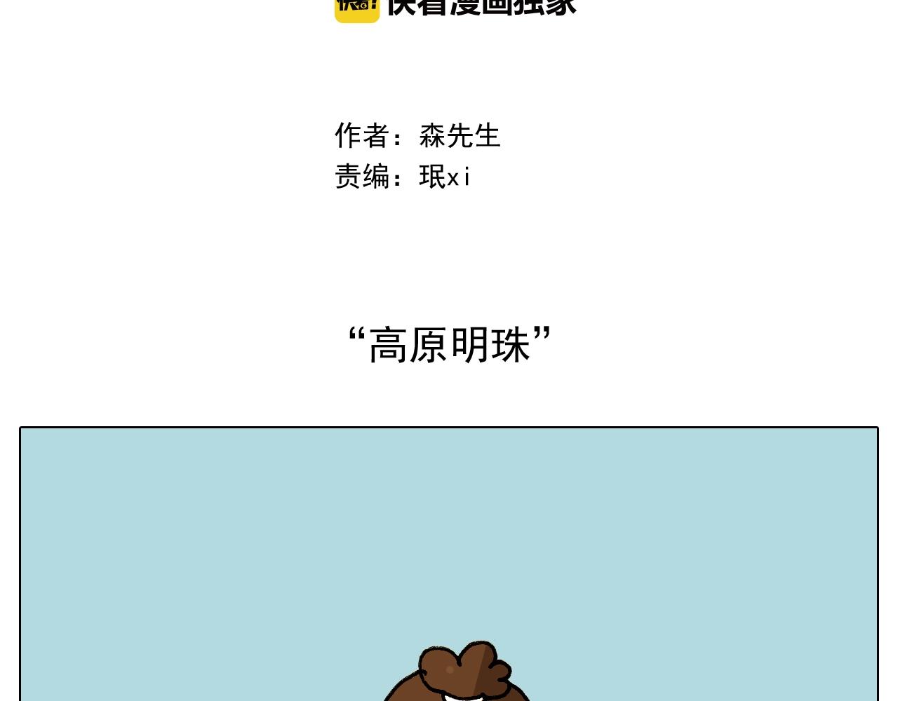 第243话 执念于吃瓜1