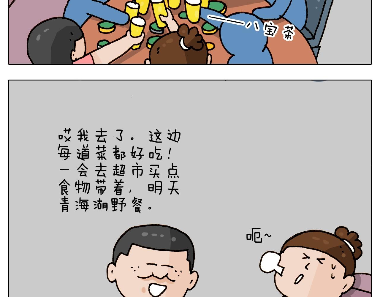 第243话 执念于吃瓜11