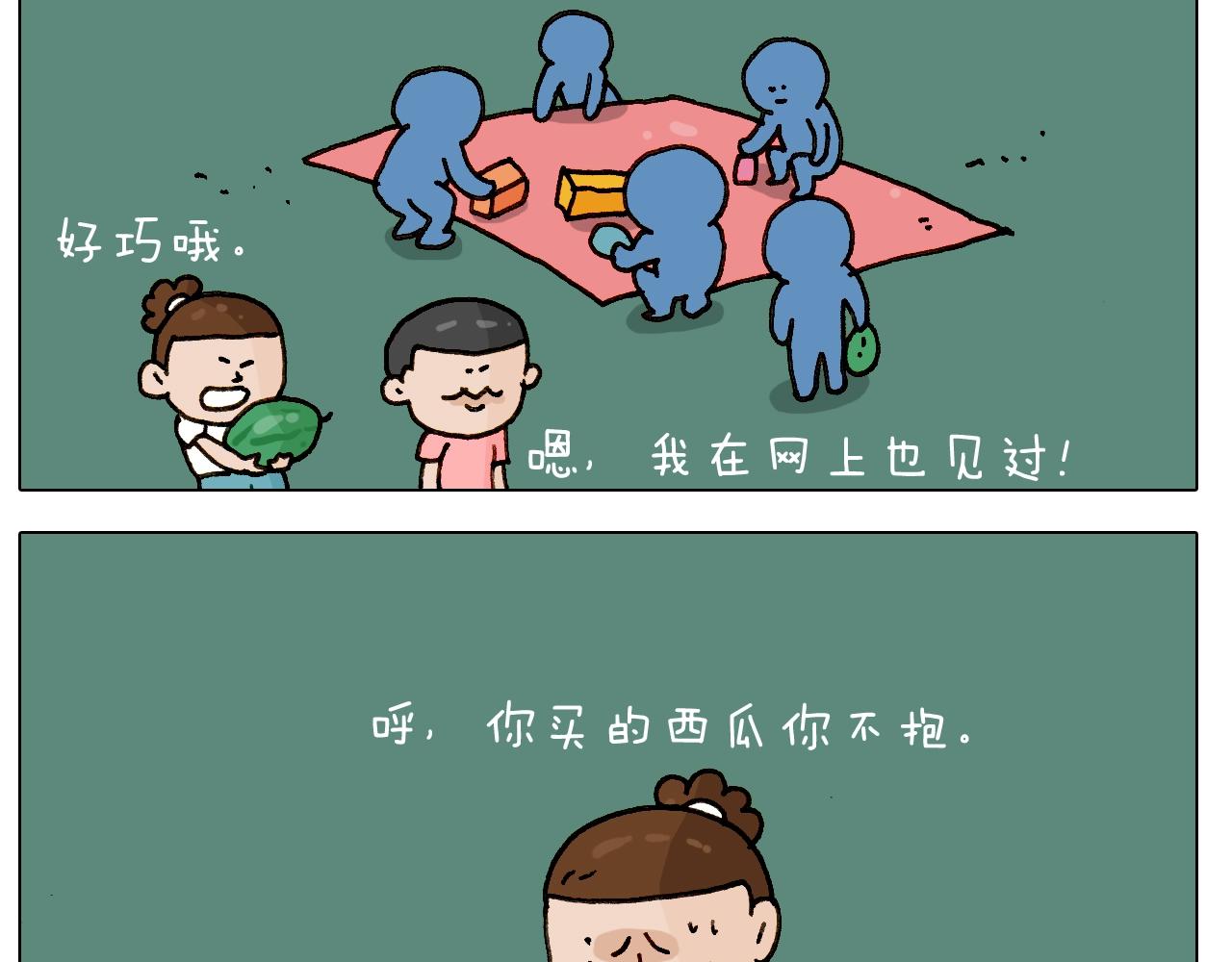 第243话 执念于吃瓜29