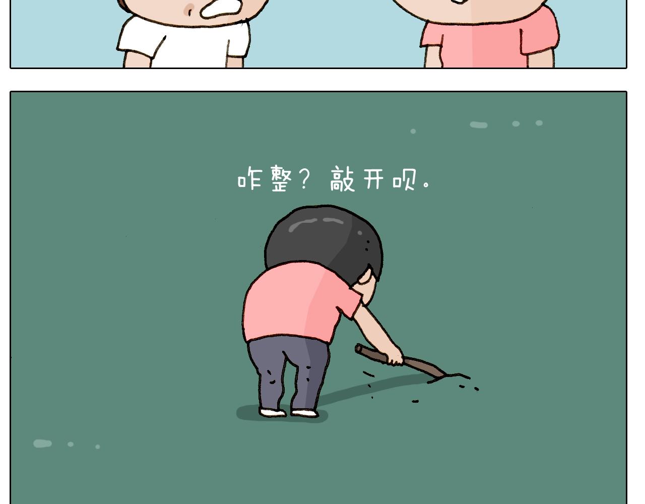 第243话 执念于吃瓜32