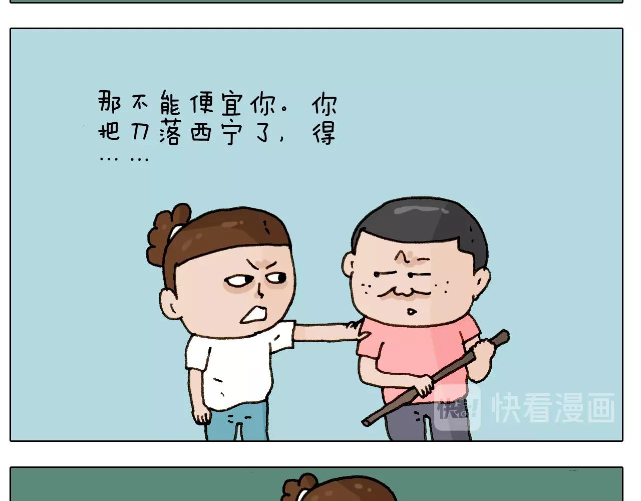 第243话 执念于吃瓜33