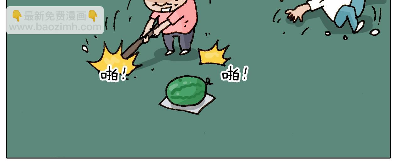 第243话 执念于吃瓜36