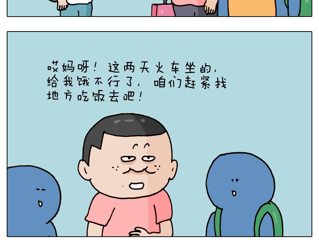 第243话 执念于吃瓜5
