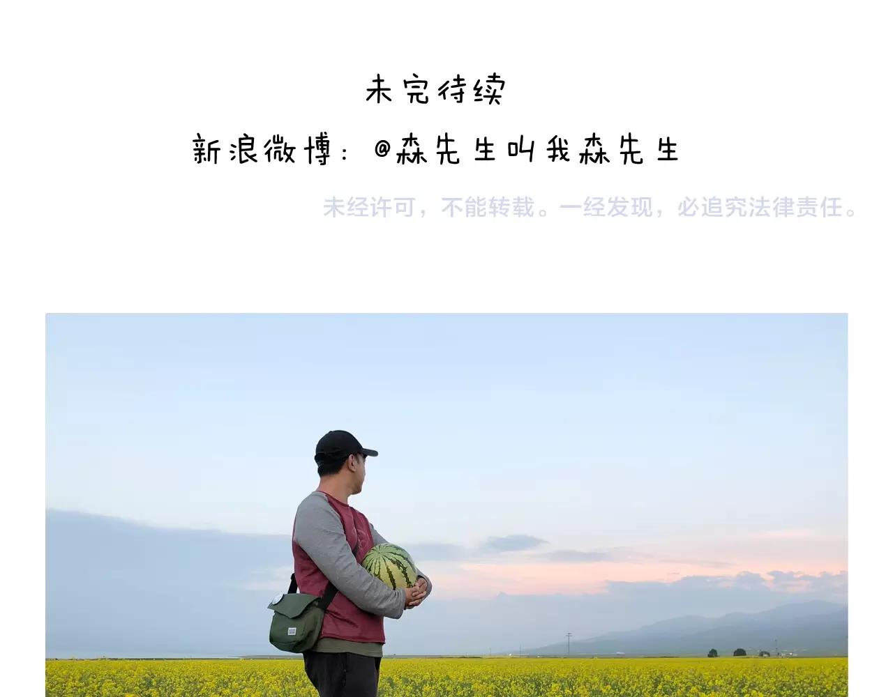 第243话 执念于吃瓜56