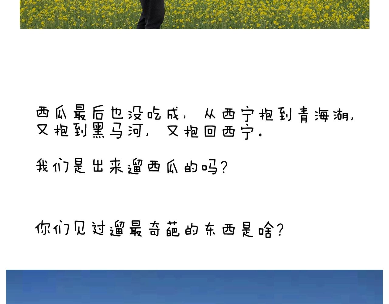 第243话 执念于吃瓜57