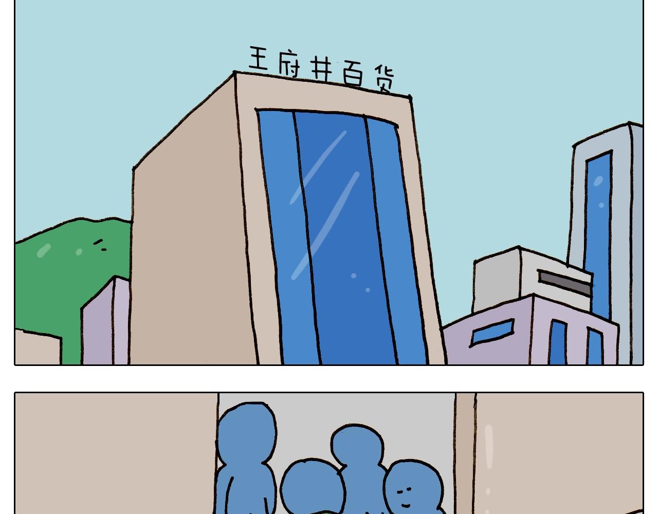 第243话 执念于吃瓜7