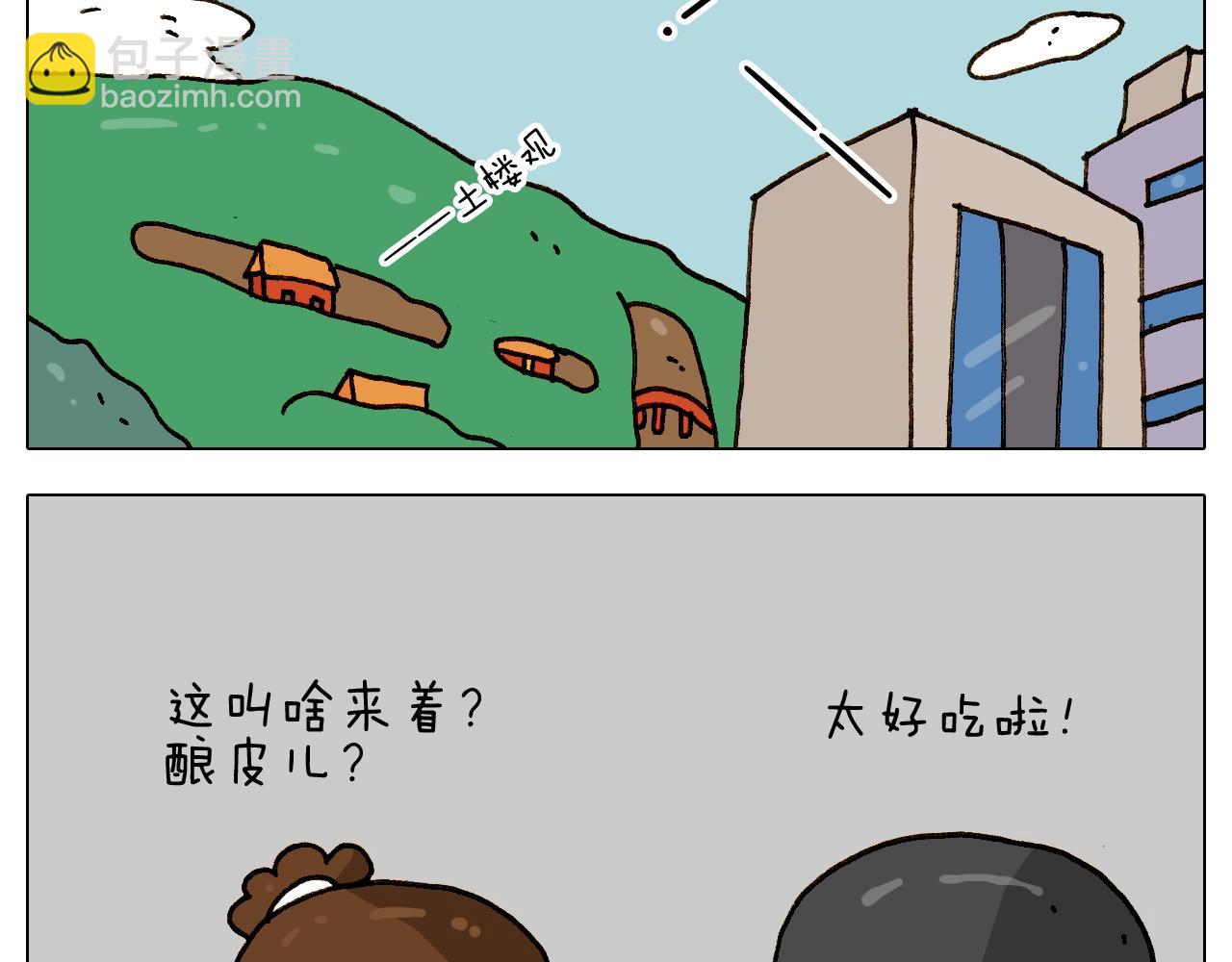 第243话 执念于吃瓜9