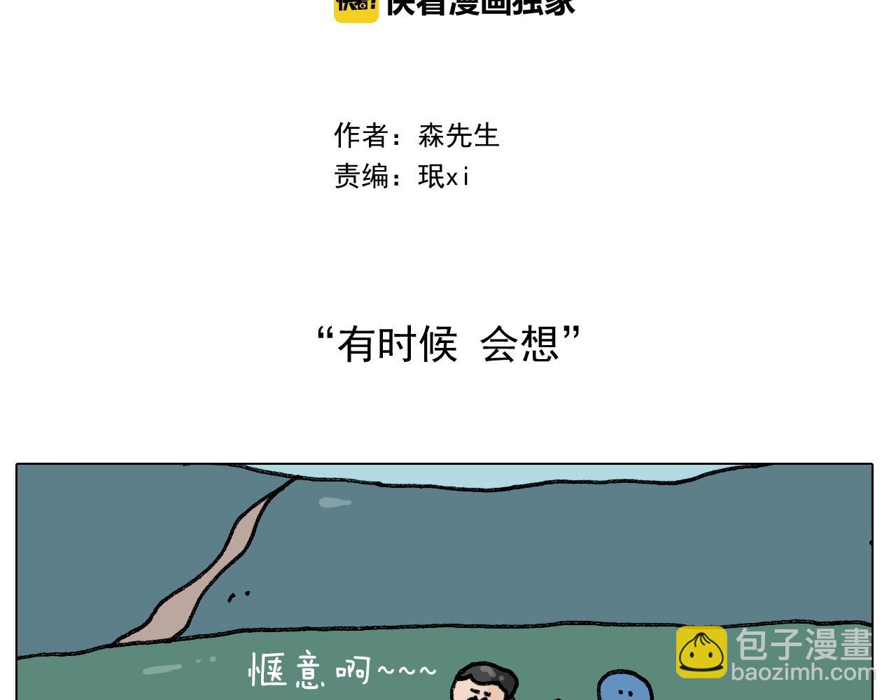 第244话 有时会想1