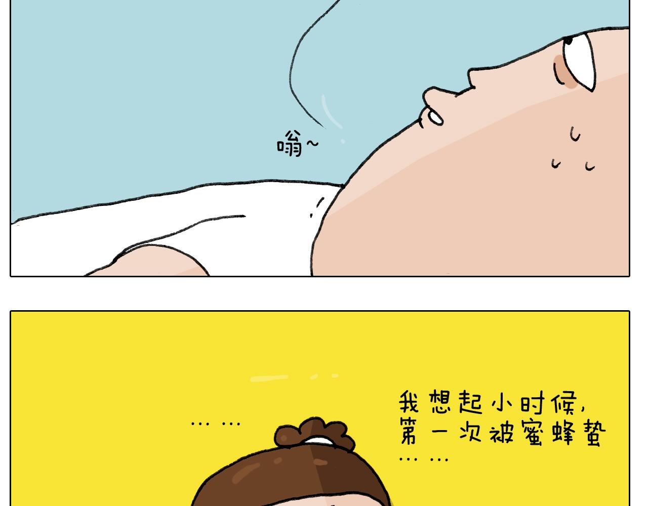 第244话 有时会想21