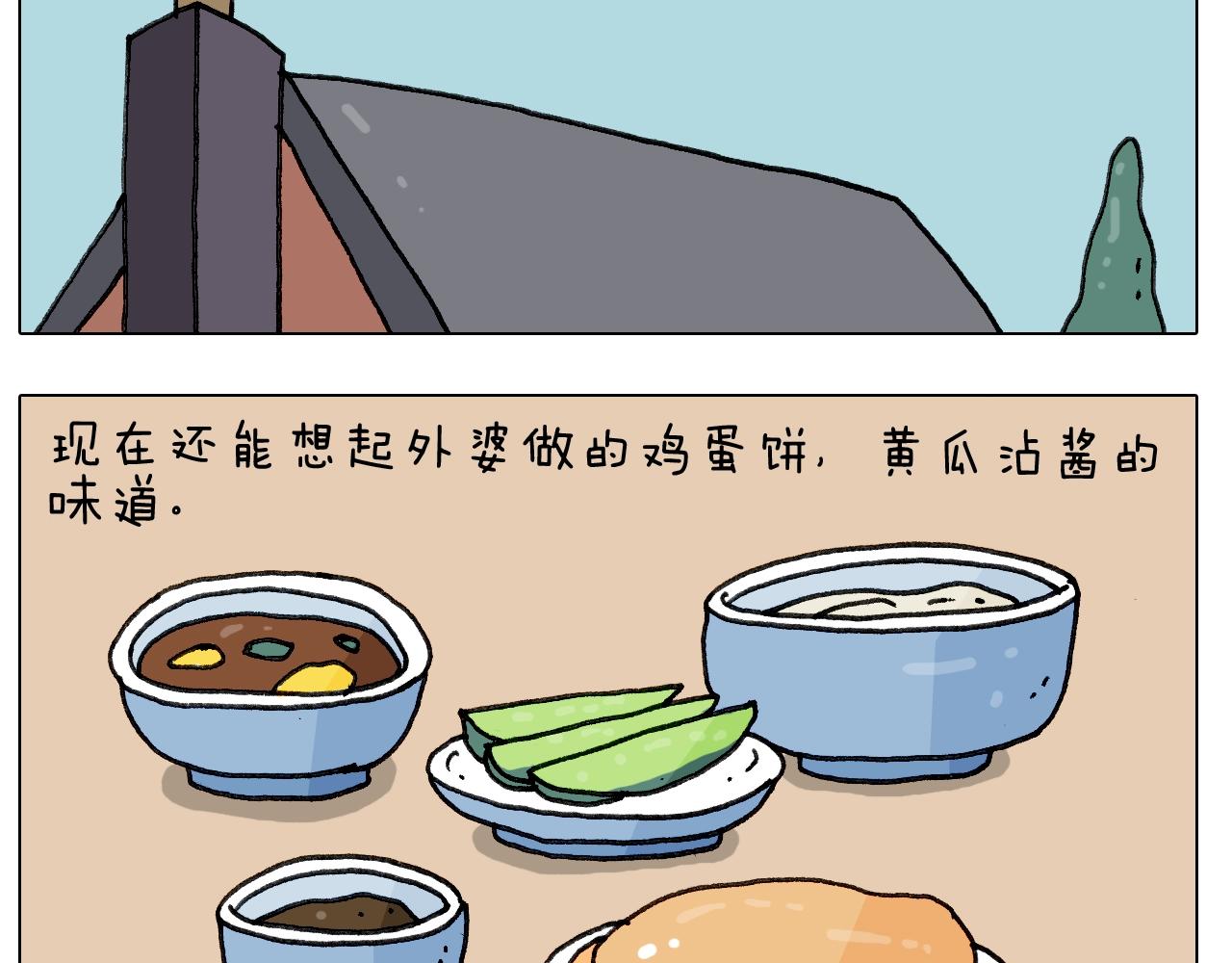 第244话 有时会想31