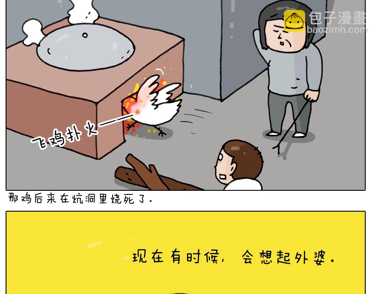 第244话 有时会想38