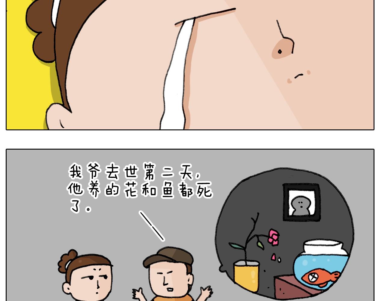 第244话 有时会想40