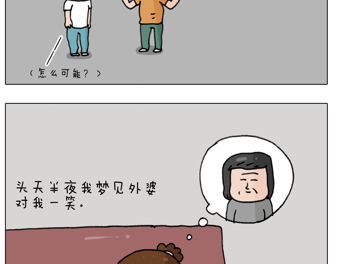 第244话 有时会想41