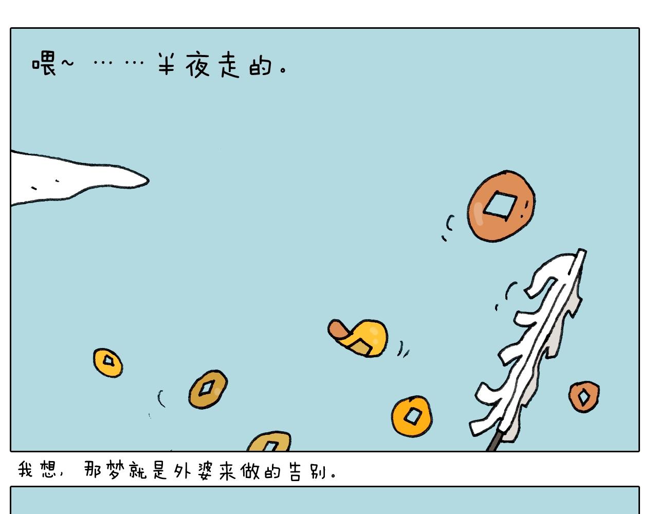 第244话 有时会想44