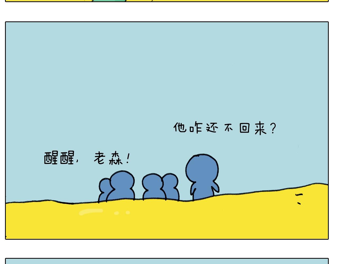 第244话 有时会想56