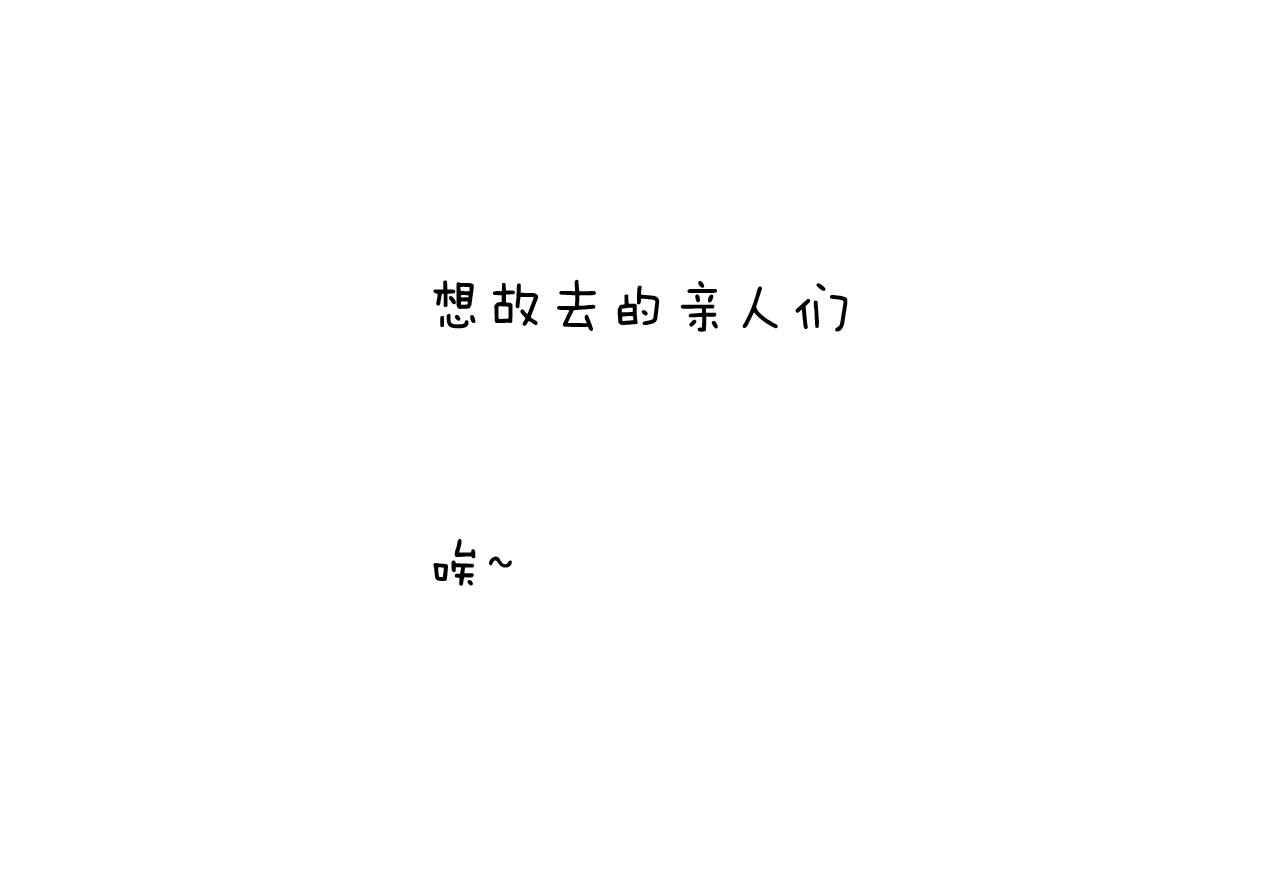第244话 有时会想61