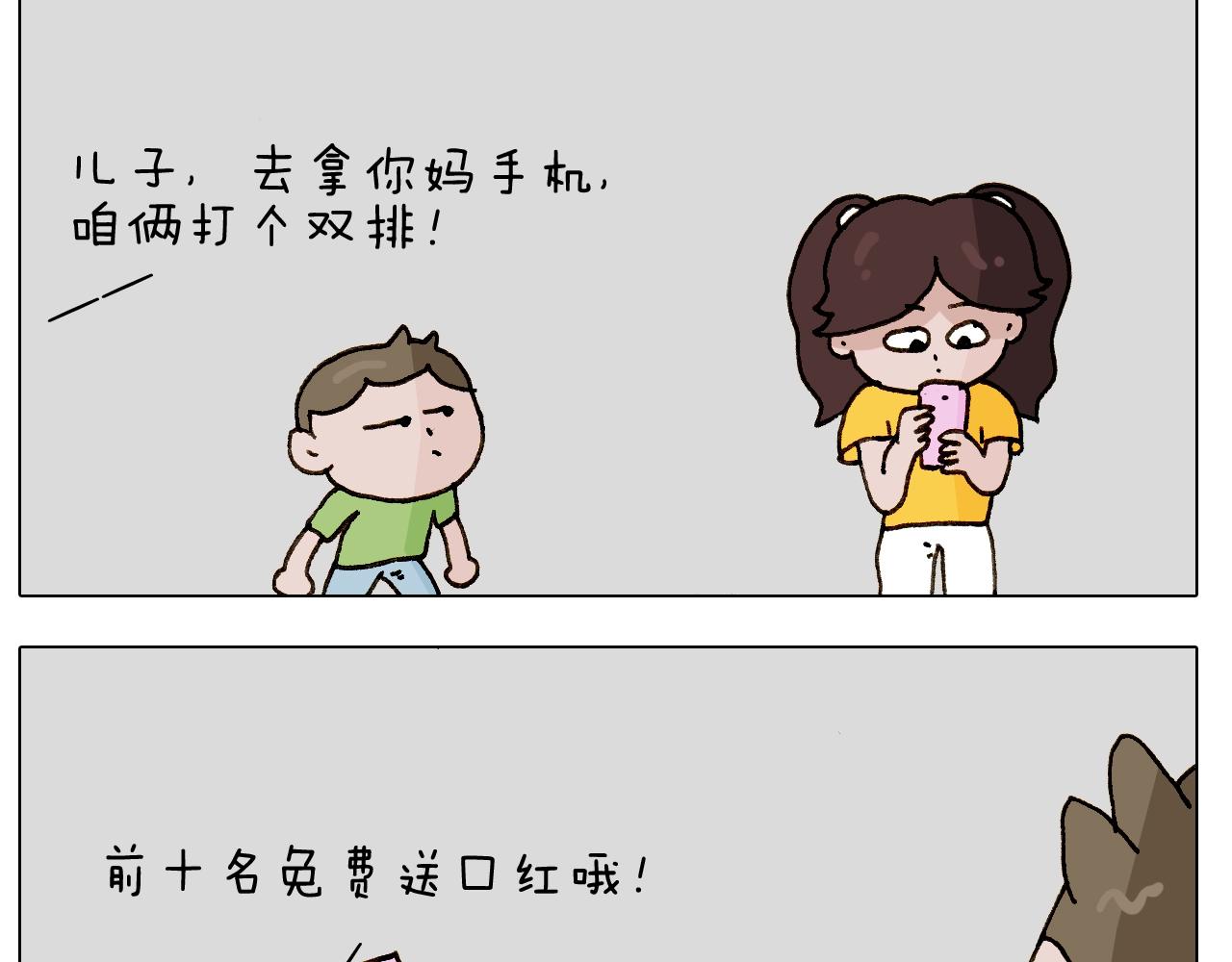 第245话 爸爸带娃儿10