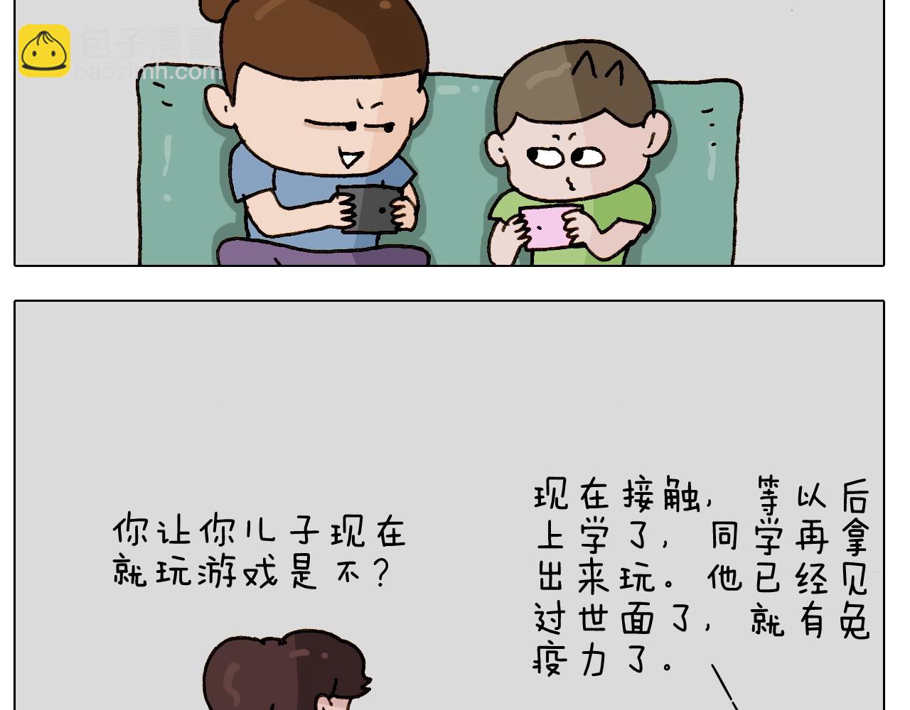 第245话 爸爸带娃儿12