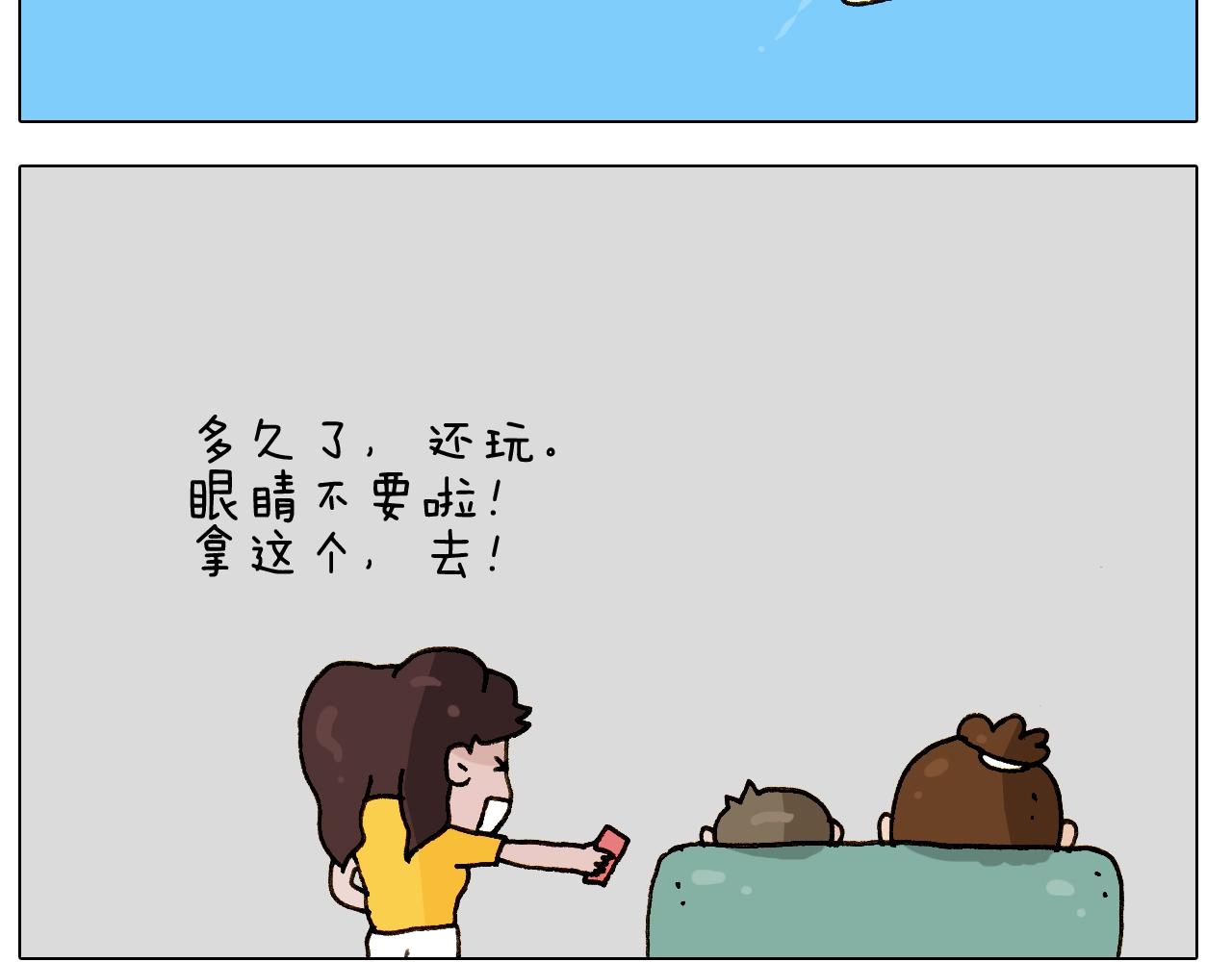 第245话 爸爸带娃儿14