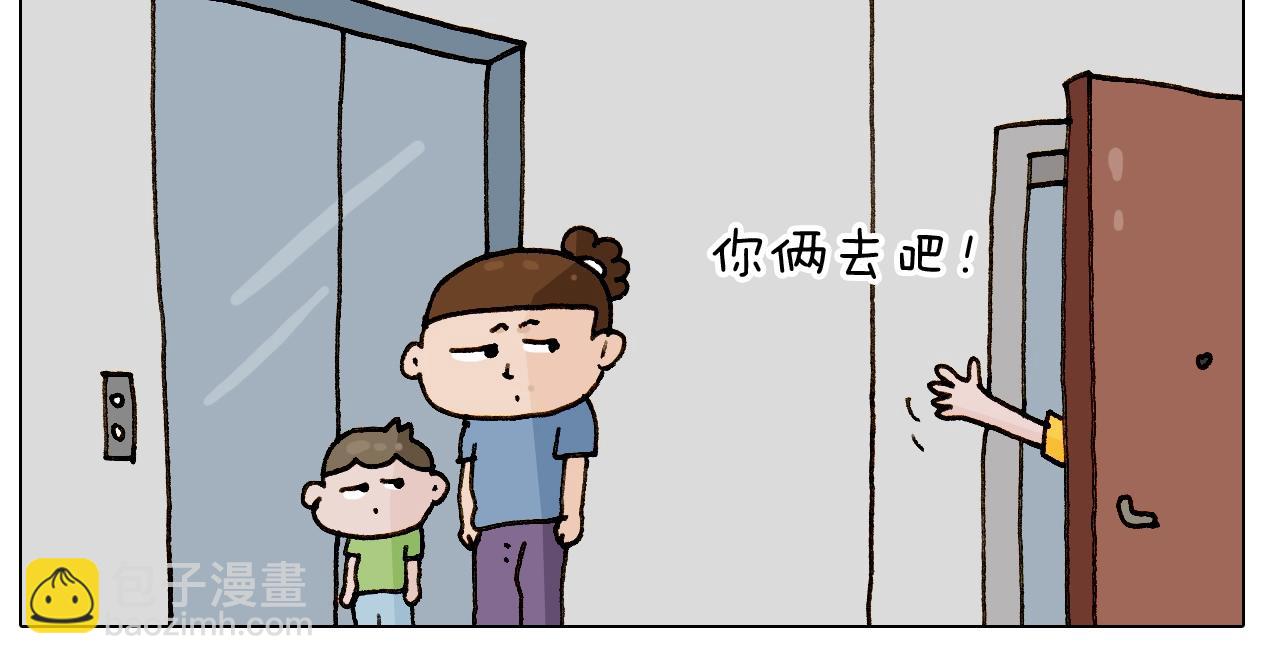第245话 爸爸带娃儿17