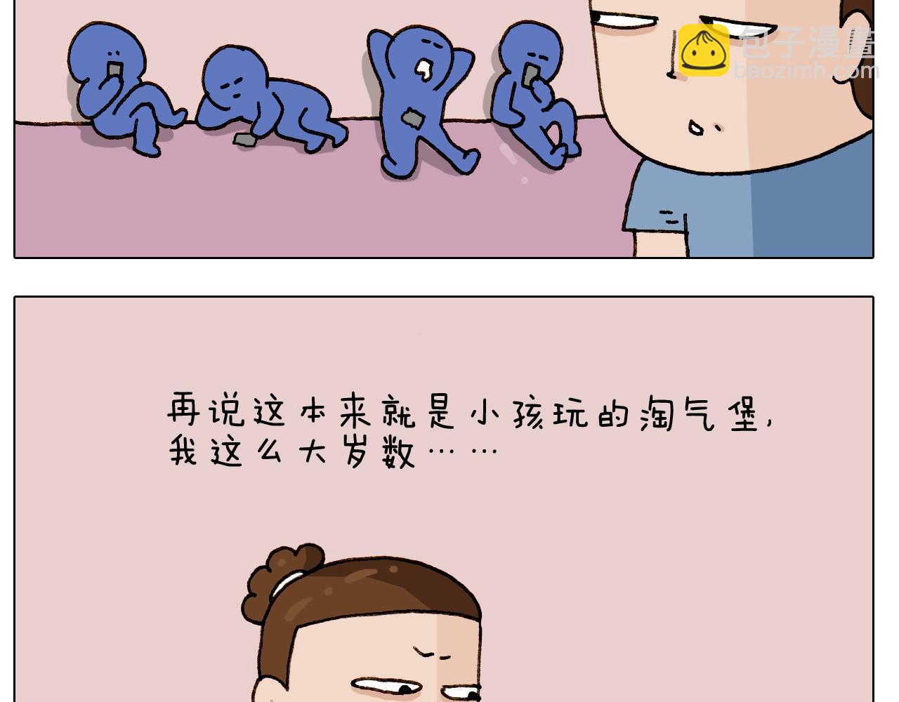 第245话 爸爸带娃儿22