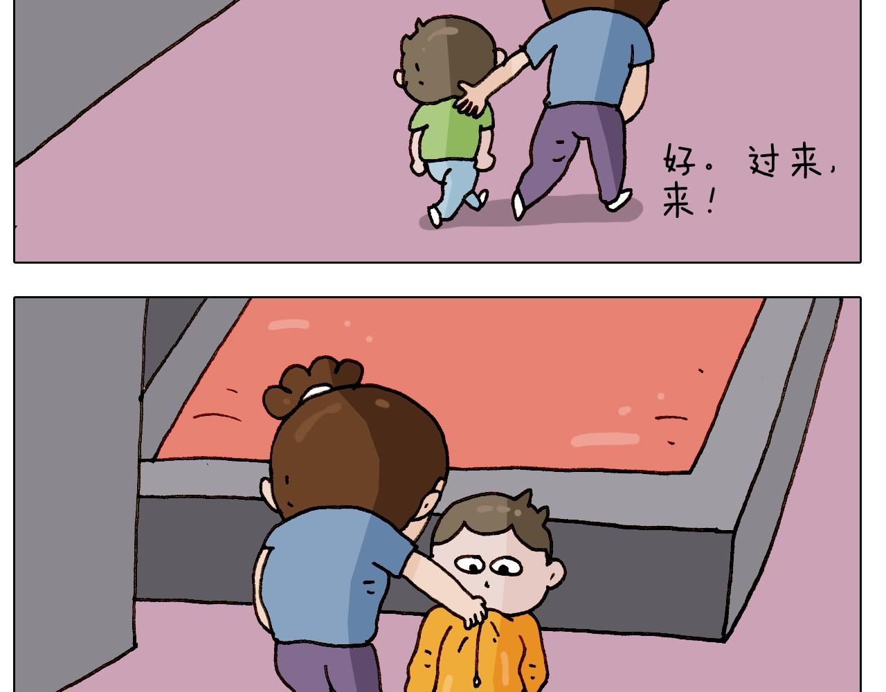 第245话 爸爸带娃儿29