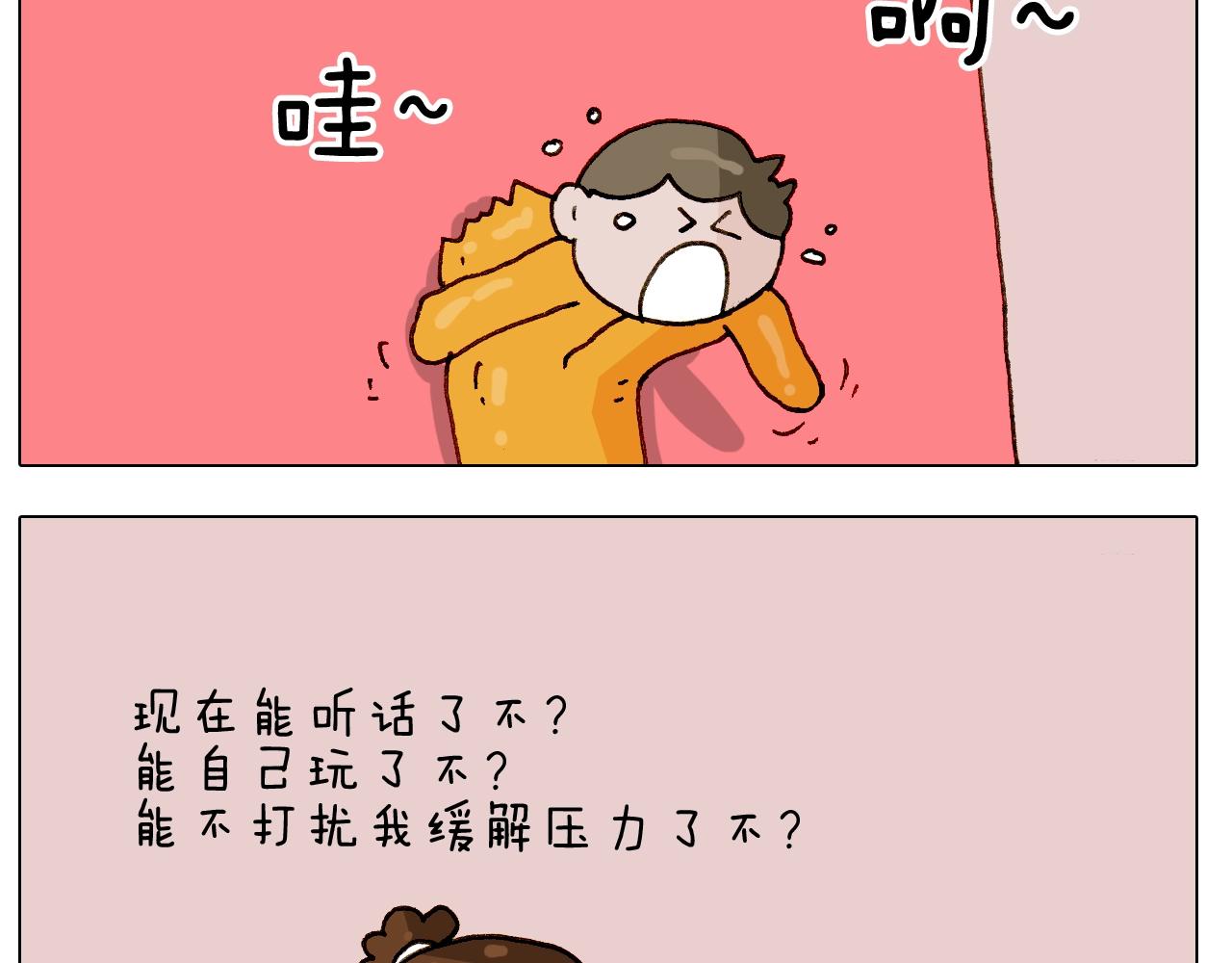 第245话 爸爸带娃儿39