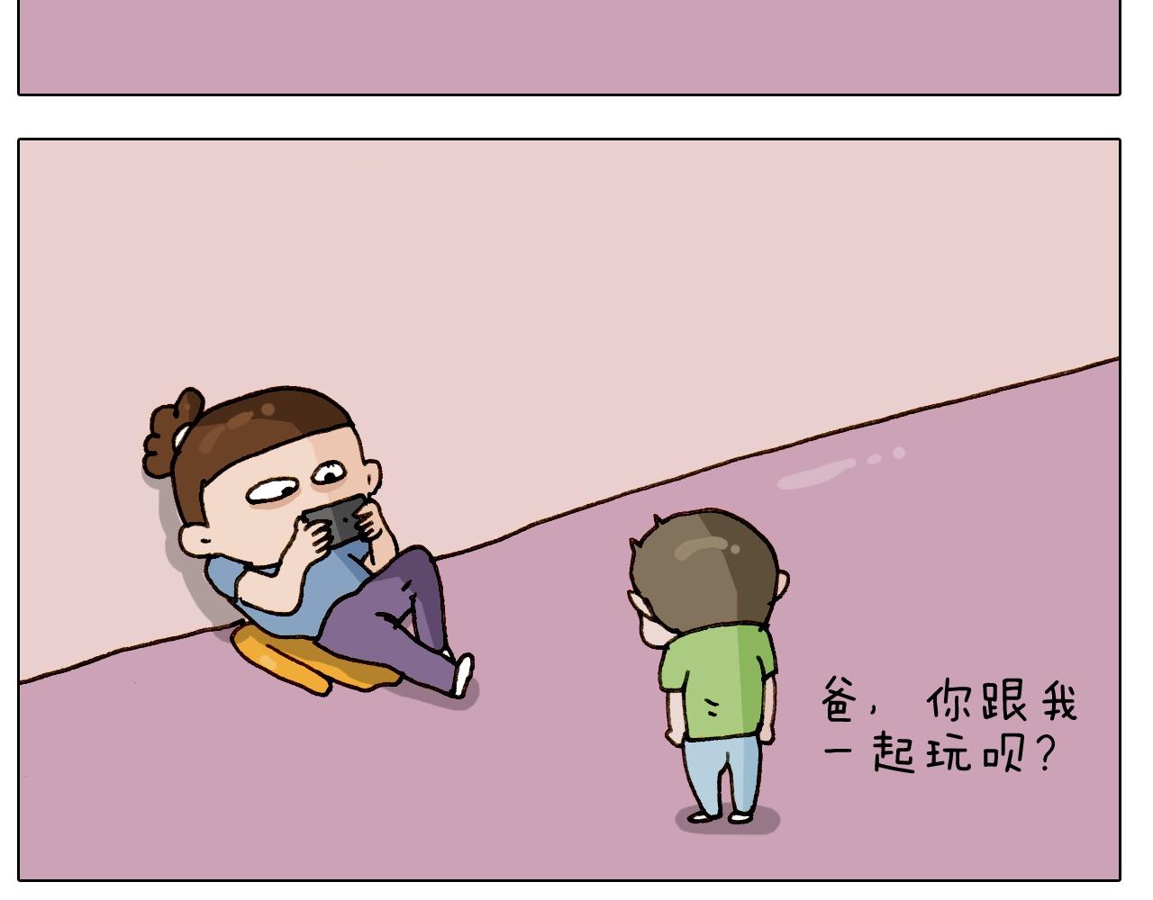 第245话 爸爸带娃儿42