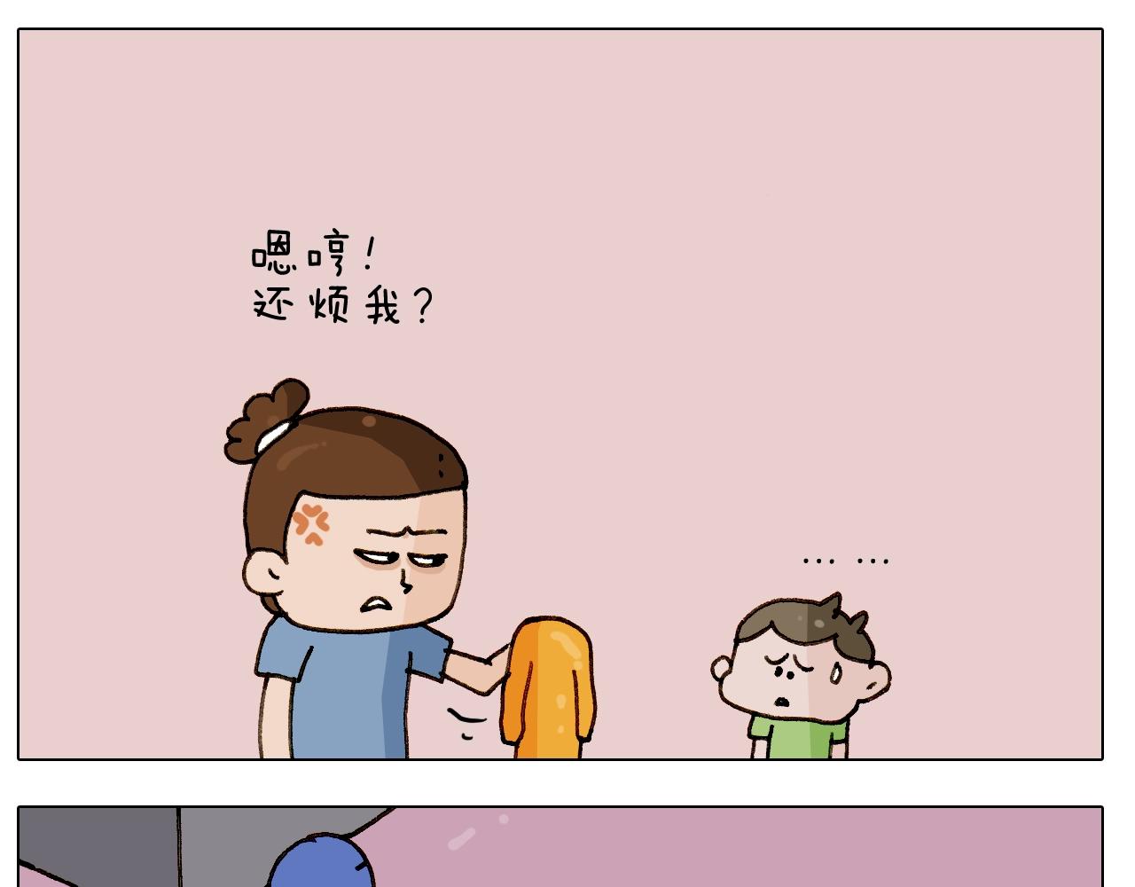 第245话 爸爸带娃儿43