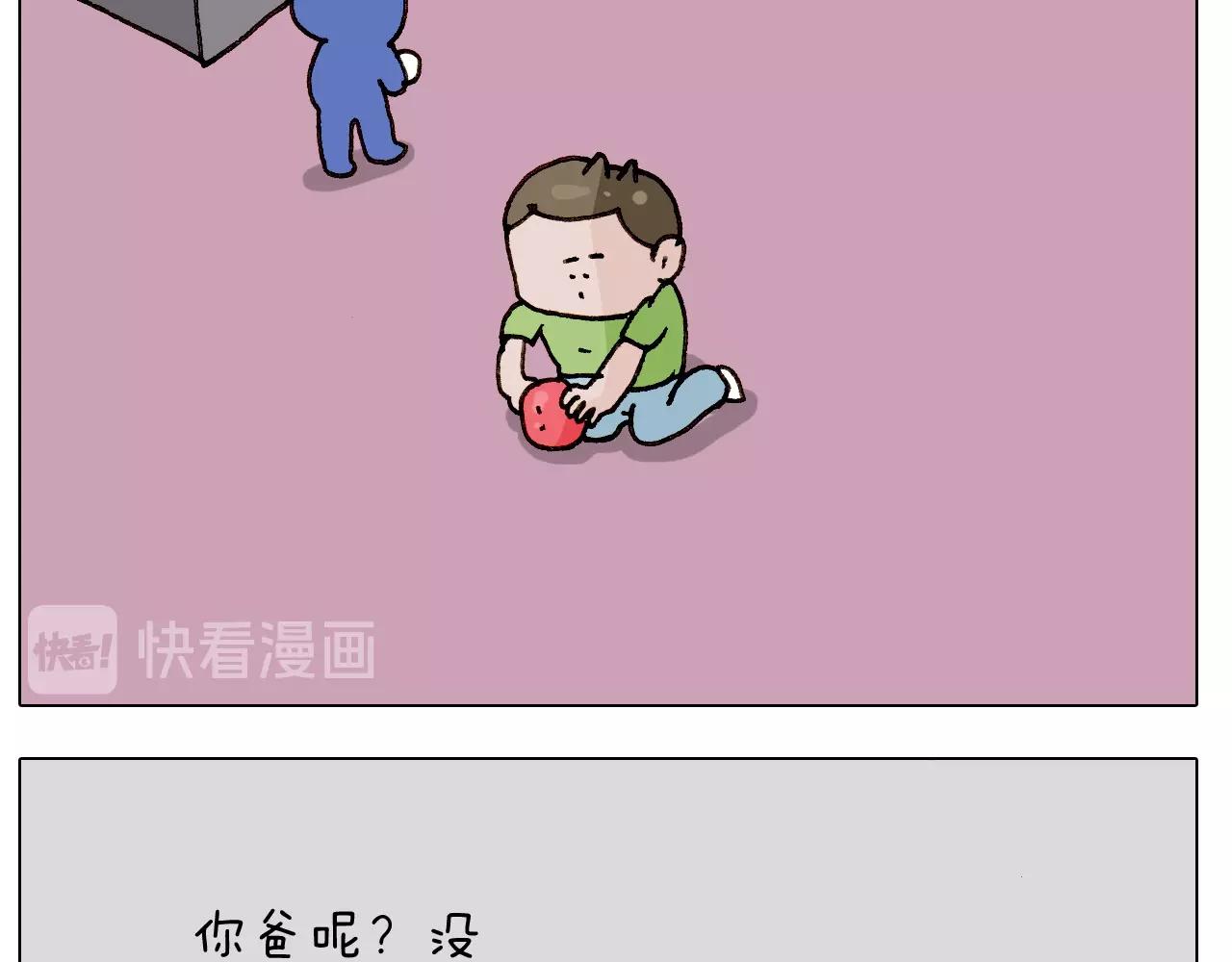 第245话 爸爸带娃儿44