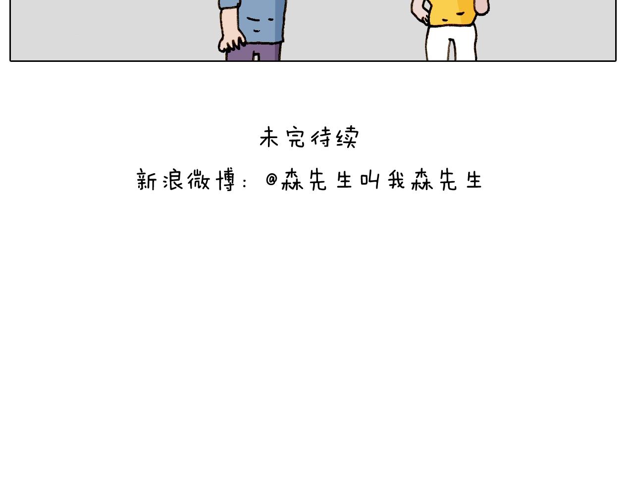 第245话 爸爸带娃儿53