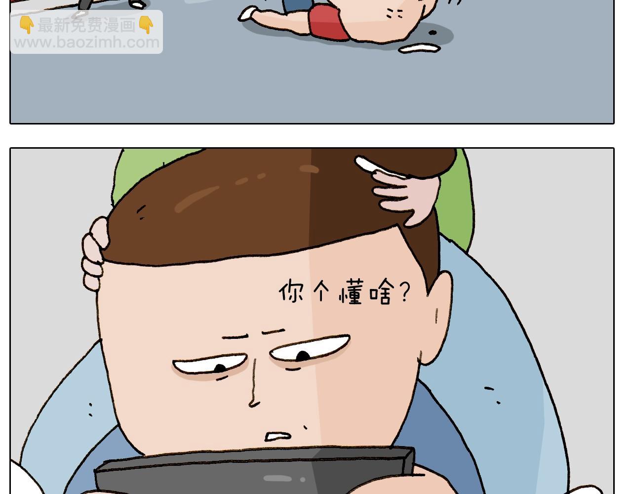 第245话 爸爸带娃儿6