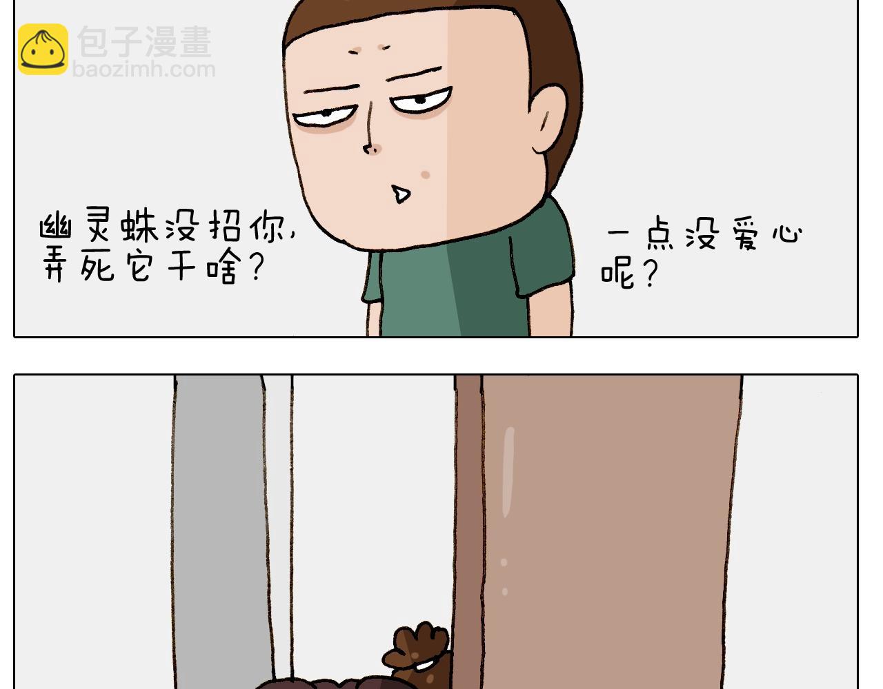 第246话 以虫为伴11
