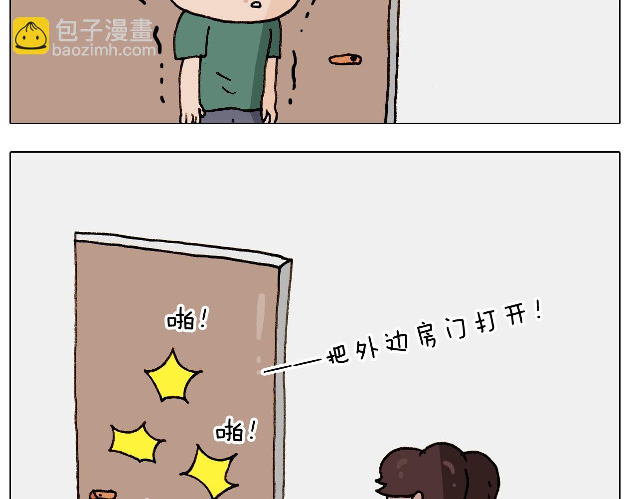 第246话 以虫为伴13