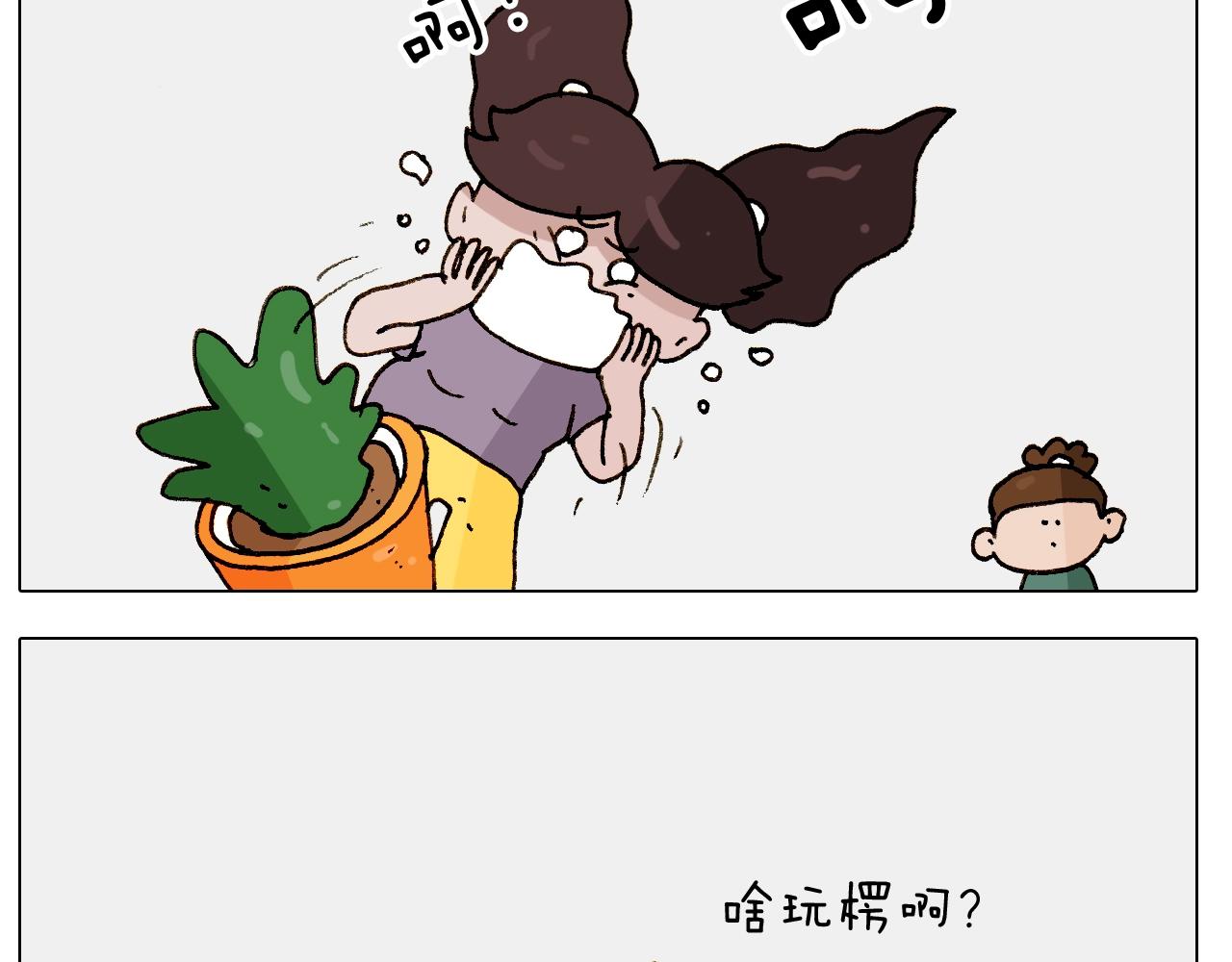 第246话 以虫为伴20