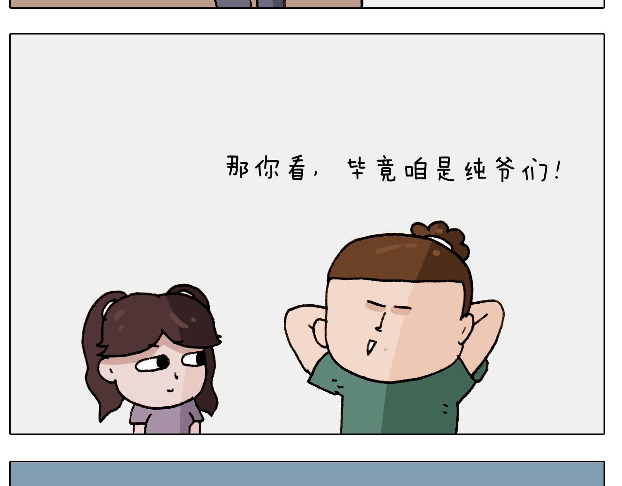 第246话 以虫为伴32