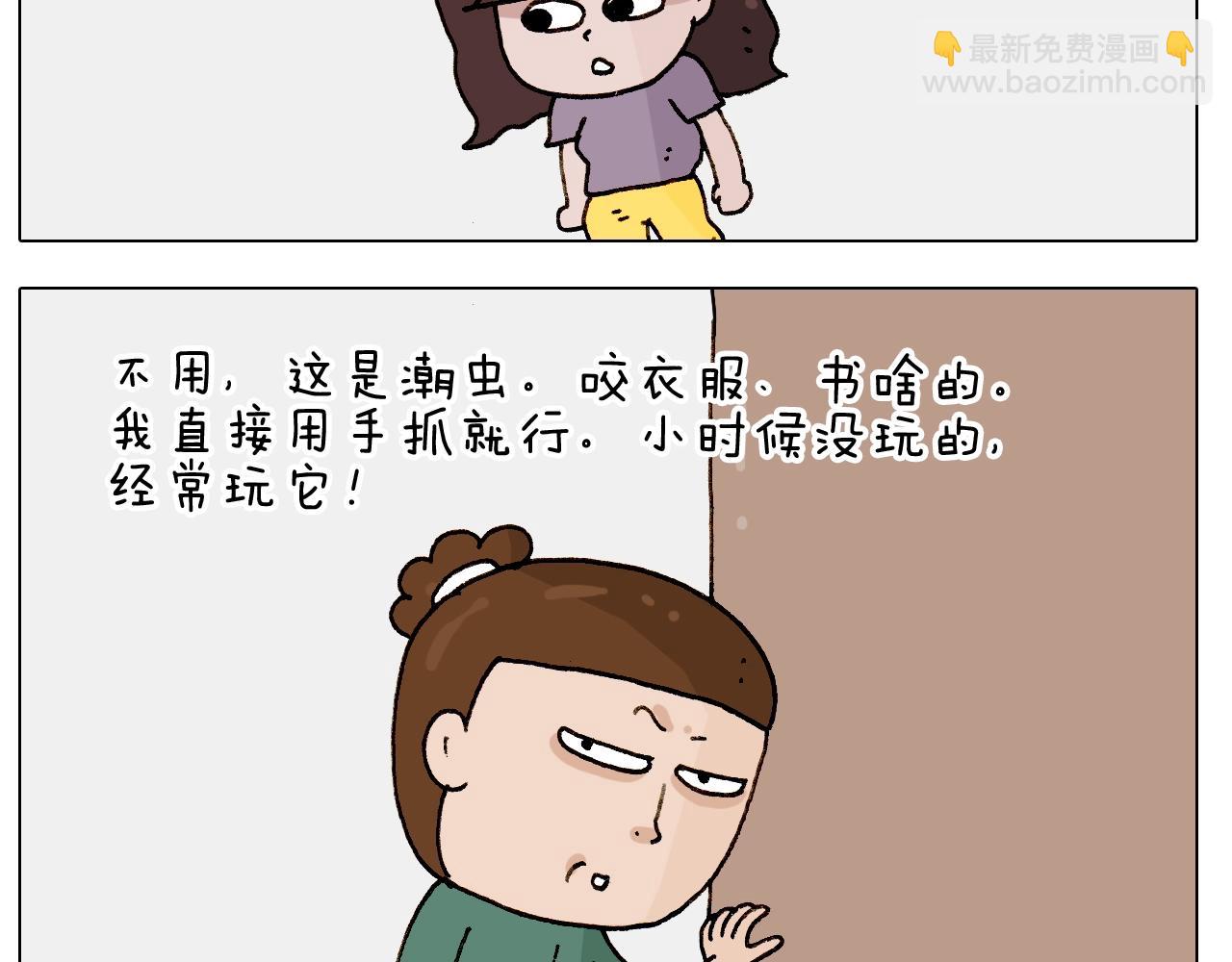 第246话 以虫为伴41