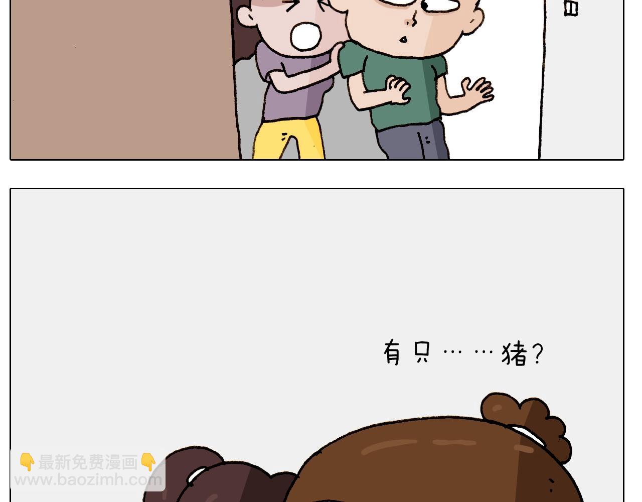 第246话 以虫为伴5