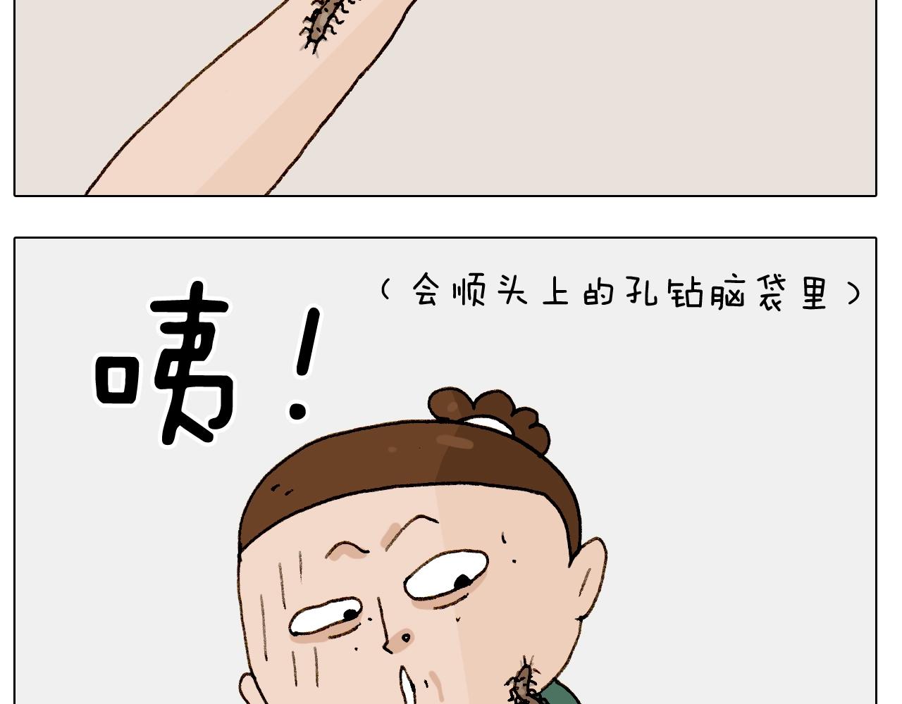 第246话 以虫为伴52