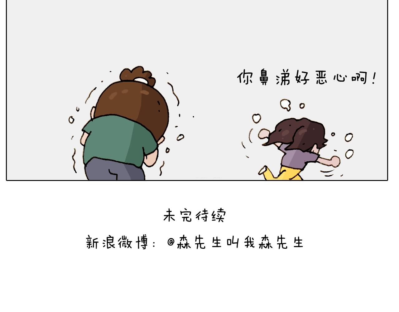 第246话 以虫为伴67