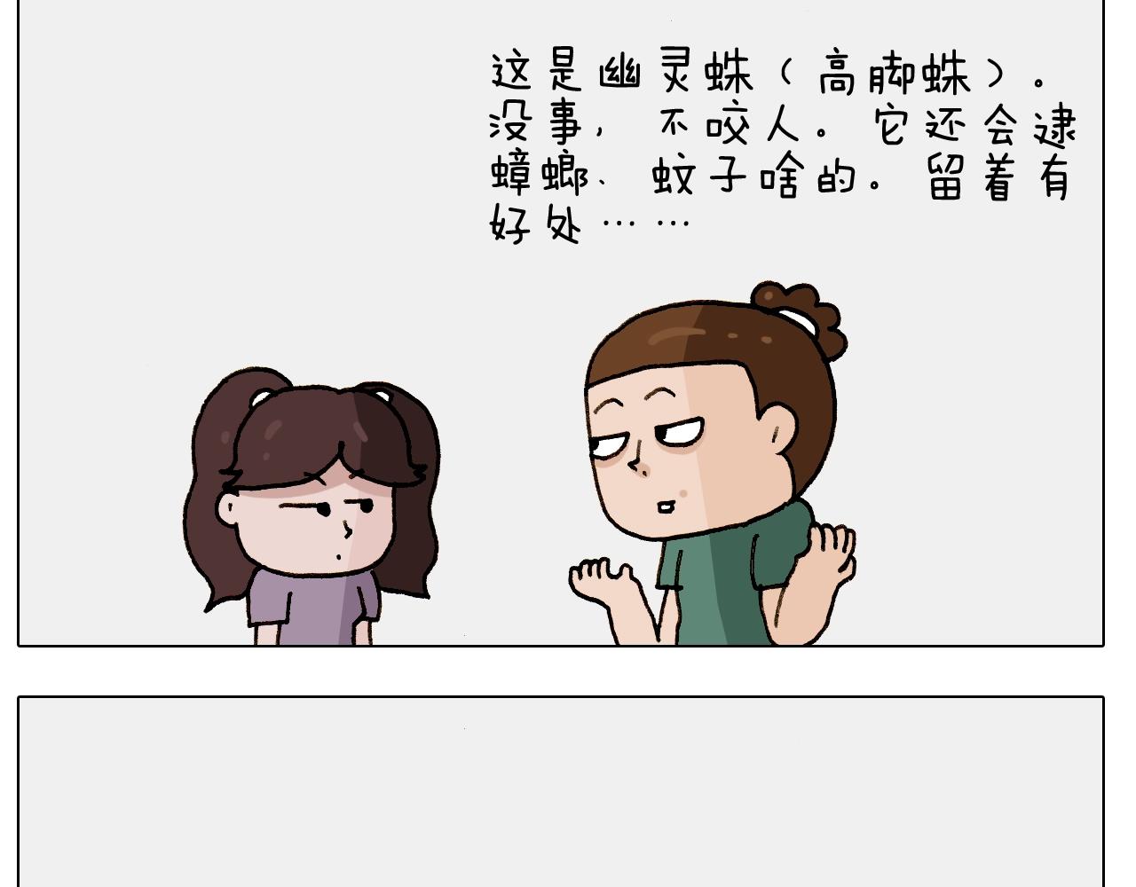 第246话 以虫为伴9