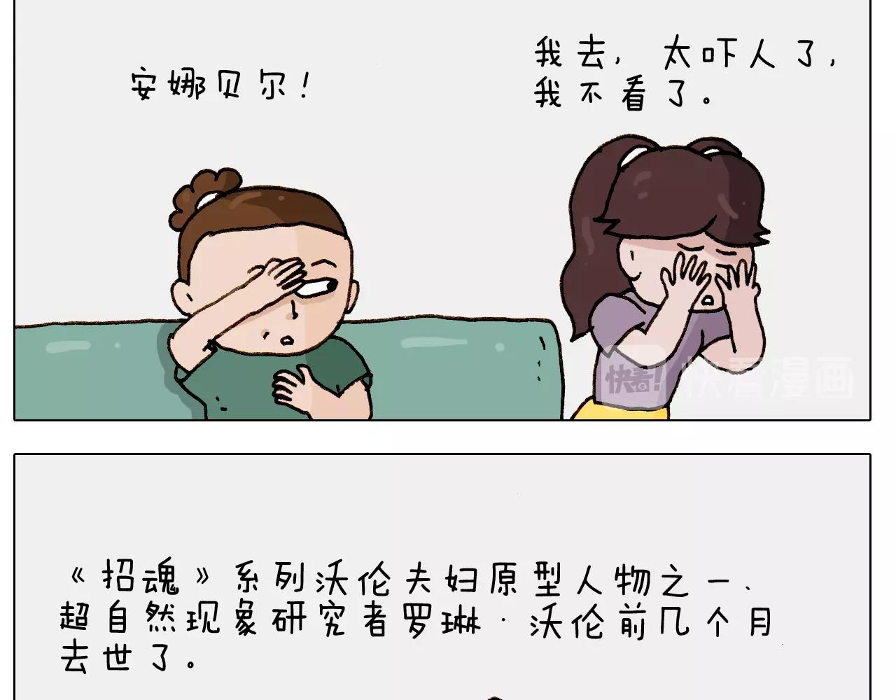 第247话 自己吓自己10