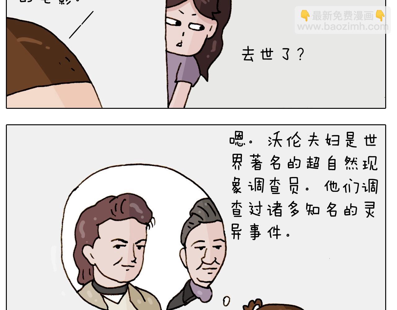 第247话 自己吓自己12