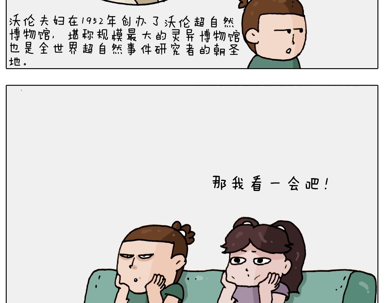 第247话 自己吓自己13