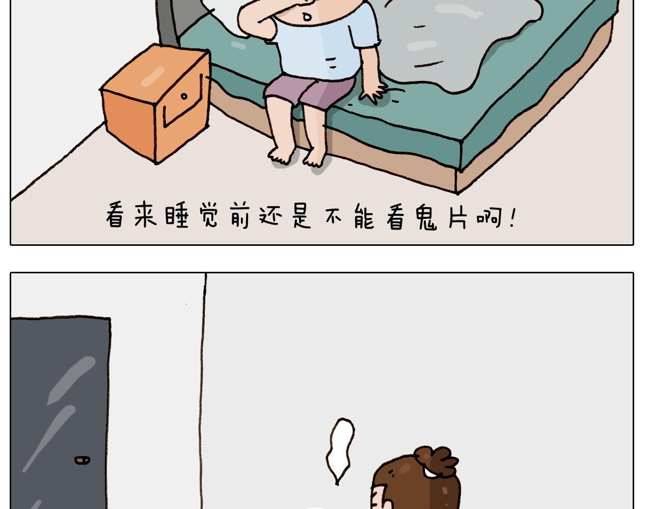 第247话 自己吓自己29