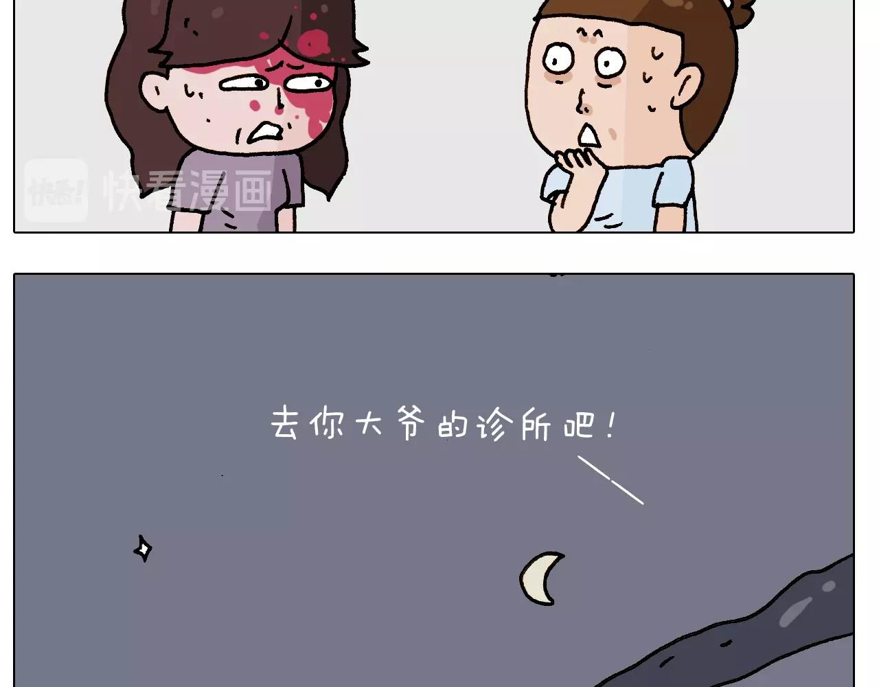 第247话 自己吓自己59