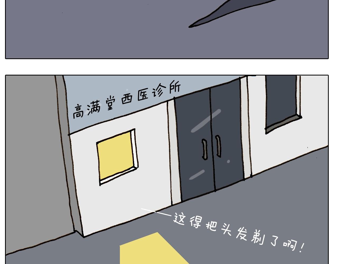 第247话 自己吓自己60